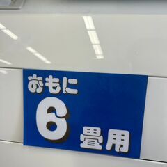 【リユ-スのサカイ広島石内店】分解洗浄済！/東芝/6畳用エアコン/2020年製/HG-7665/広島市 エアコン　佐伯区 エアコン　南区 エアコン　西区 エアコン　東区 エアコン　中区 エアコン　安佐南区 エアコン　安佐北区 エアコン　安芸区 エアコン　府中町 エアコン　海田町 エアコン　熊野町 エアコン　坂町 エアコン　廿日市市 エアコン			 			の画像