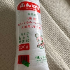 手芸　コットン
の画像