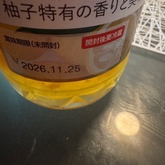 蜂蜜柚子の画像