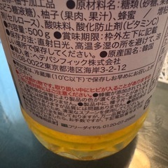 蜂蜜柚子の画像