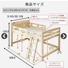 ラルーチェ　ロフトベッド　セミダブル　すのこタイプ譲りますの画像