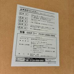 【無料でお譲りします】CDラックの画像