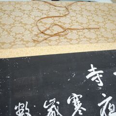 [1648] 掛け軸 寒山寺楓橋夜泊詩 石刻 アンティーク 掛軸の画像
