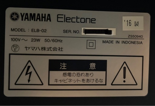 YAMAHA ヤマハエレクトーン STAGEA ELB-02 2016年製