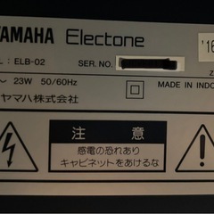  YAMAHA ヤマハエレクトーン STAGEA ELB-02 2016年製の画像