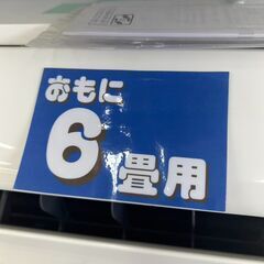【リユ-スのサカイ広島石内店】分解洗浄済！/日立/8畳用エアコン/2021年製/HG-7666/広島市 エアコン　佐伯区 エアコン　南区 エアコン　西区 エアコン　東区 エアコン　中区 エアコン　安佐南区 エアコン　安佐北区 エアコン　安芸区 エアコン　府中町 エアコン　海田町 エアコン　熊野町 エアコン　坂町 エアコン　廿日市市 エアコン			 			の画像