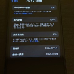【バッテリー最大容量100%】iPhone15 128GB  SIMフリー の画像