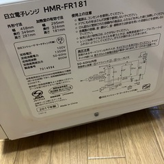 電子レンジ 2017年 日立製
の画像