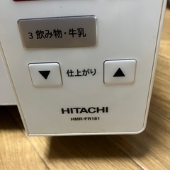 電子レンジ 2017年 日立製
の画像
