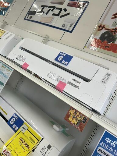 【リユ-スのサカイ広島石内店】分解洗浄済！/ヤマダ/6畳用エアコン/2021年製/HG-7668/広島市 エアコン　佐伯区 エアコン　南区 エアコン　西区 エアコン　東区 エアコン　中区 エアコン　安佐南区 エアコン　安佐北区 エアコン　安芸区 エアコン　府中町 エアコン　海田町 エアコン　熊野町 エアコン　坂町 エアコン　廿日市市 エアコン