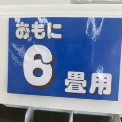 【リユ-スのサカイ広島石内店】分解洗浄済！/ヤマダ/6畳用エアコン/2021年製/HG-7668/広島市 エアコン　佐伯区 エアコン　南区 エアコン　西区 エアコン　東区 エアコン　中区 エアコン　安佐南区 エアコン　安佐北区 エアコン　安芸区 エアコン　府中町 エアコン　海田町 エアコン　熊野町 エアコン　坂町 エアコン　廿日市市 エアコン			 			の画像