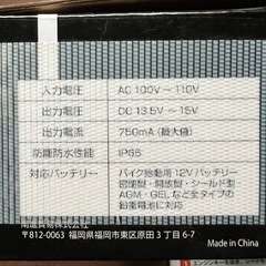 バイク用充電器の画像