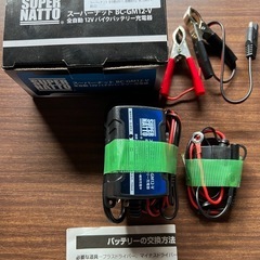 バイク用充電器の画像