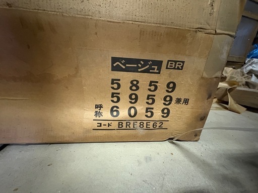 トーヨーサッシ　窓シャッター　古い物です