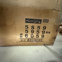 トーヨーサッシ　窓シャッター　古い物ですの画像