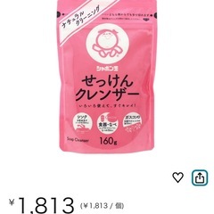シャボン玉 せっけんクレンザー 160g【3個セット】の画像