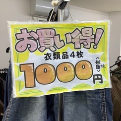 秋物 冬物４着1,000円大売りだし☆の画像