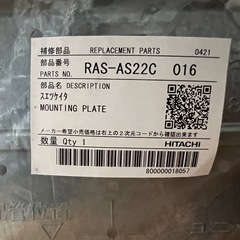 エアコン　部品の画像