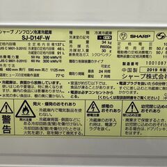 【ジャングル深井店】★冷蔵庫 シャープ SJ-D14F-W 2019年製 家電 堺市（中区 堺区 西区 東区 南区） 和泉市 河内長野市 富田林市 松原市 狭山市 深井【FU2822】の画像