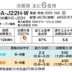 入荷 新品 ハイセンス  2025年製エアコン 6-8畳用 100V HA-J22H-W② 標準取り付け込み54000円〜の画像