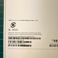 iPhone Air 512GB スペースブラックの画像
