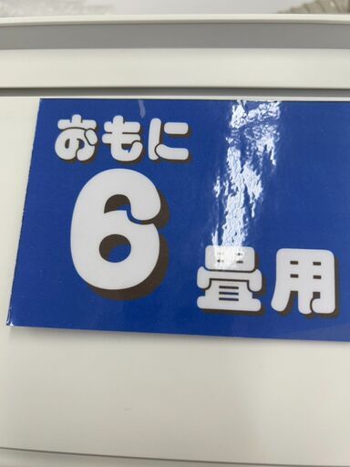【リユ-スのサカイ広島石内店】分解洗浄済！/パナソニック/6畳用エアコン/2021年製/HG-7669/広島市 エアコン　佐伯区 エア