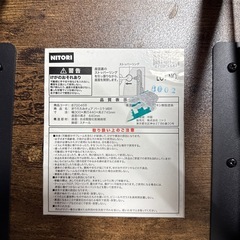 ニトリ　折りたたみチェアの画像