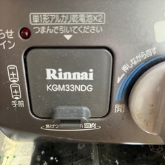都市ガス　コンロの画像