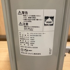 デロンギオイルヒーター　新古品　RHJ10F0812-SG つくば市も可の画像