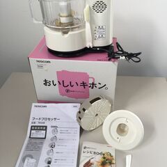 ○【通電・一部動作確認済】フードプロセッサー TESCOM TK440 ホワイト テスコム 調理機器 器具 キッチン家電 中古品(NF251025)382-57の画像