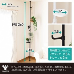 山善(YAMAZEN) 突っ張り ラック ポールハンガー プランタースタンド ワンタッチ突っ張り (実用新案取得済) 幅30×奥行30×高さ190-260cm フラワースタンド 室内 トレー2個・フック2個付き 組立品 マットホワイト  の画像