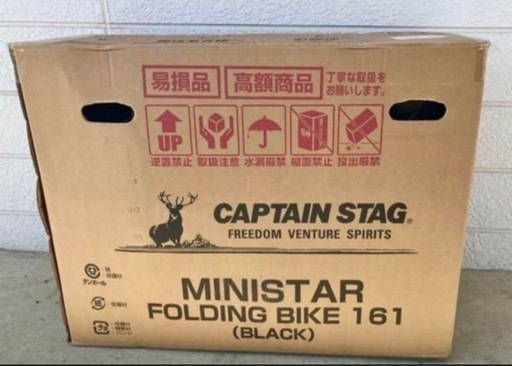 新品未開封 折りたたみ自転車