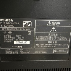 東芝 32V型 液晶テレビ REGZA（レグザ） 32A8100 2009年製の画像