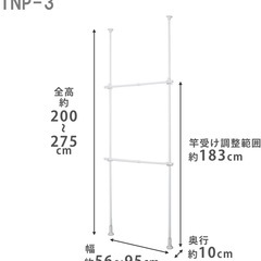 HEIAN SHINDO つっぱりハンガーラック 2段 壁面収納 伸縮 ホワイト 幅56~95cm 高さ200-275cm TNP-3 平安伸銅工業 の画像