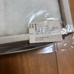 敷きパットの画像