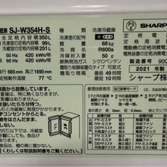 SHARP｜シャープ  冷蔵庫 シルバー系 SJ-W354H-S [350L /3ドア /左右開きタイプ] 《基本設置料金セット》のレビュー 28 冷蔵庫 シルバー系 SJ-W354H-S [350L /3ドア /左右開きタイプ]の画像