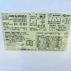【❗️✨ファミリータイプ✨❗️】SHARP 冷蔵庫 SJ-W412E-S（2019年製・412L）動作確認済み✨の画像