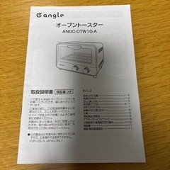トースターの画像