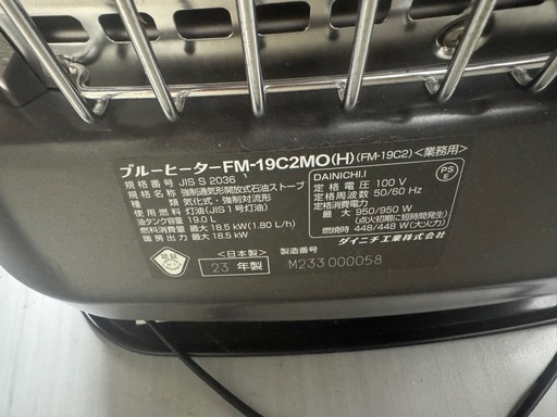 ダイニチ　業務用ストーブ