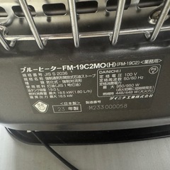 ダイニチ　業務用ストーブの画像