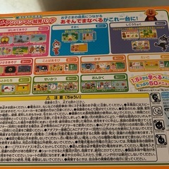 アンパンマン 知育パッドの画像