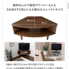 コーナーテレビボード
の画像