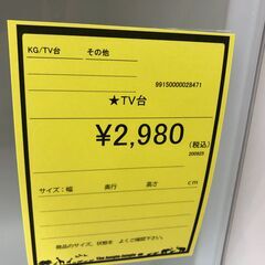 【ジャングルジャングル和歌山店】【Wa3157】TV台 テレビ台 リユースショップ リサイクルショップ 家具 アンティーク 和歌山市 岩出市 海南市 岬町 和歌山 大阪の画像