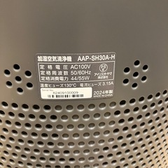 アイリスオーヤマ　加湿空気清浄機　新古品の画像