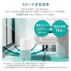 アイリスオーヤマ　加湿空気清浄機　新古品の画像