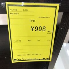【ジャングルジャングル和歌山店】【Wa3158】TV台 テレビ台 リユースショップ リサイクルショップ 家具 アンティーク 和歌山市 岩出市 海南市 岬町 和歌山 大阪の画像