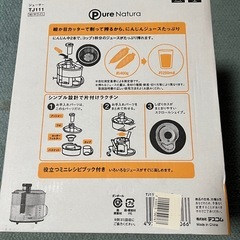 TESCOM ジューサーの画像