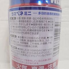 新品 ワコーズ ラスペネ ミニ 180ml 1本 A123 業務用 フッ素化合物配合 浸透 潤滑 防錆 水置換 WAKO'S の画像