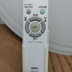 【お届けも可能です】NEC★LEDシーリングライト2個セット 6畳8畳 調光調色可能 リモコン付き 天井照明 35Wの画像