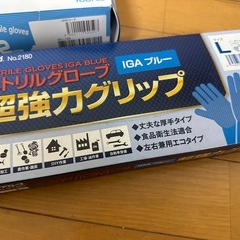 🉐ニトリルゴム製　使い捨てグローブの画像
